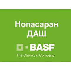 Гербіцид Нопасаран КС BASF AG