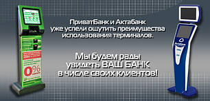 Платіжний термінал. Банківський