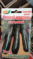 Насіння кабачка Чорний красень (10 грамів) ТМ VIA плюс