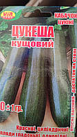 Насіння кабачка Цукуше (10 грамів) ТМ VIA плюс