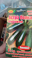 Насіння кабачка Астра Полька (10 грамів) ТМ VIA плюс