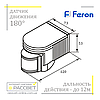 Датчик руху Feron SEN8/LX118B білий (180 градусів кут виявлення) інфрачервоний настінний, фото 3