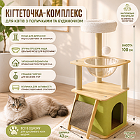 Игровой комплекс когтеточка для кошек 1 м с полкой Домик с когтеточкой для кошачьего отдыха многоуровневый
