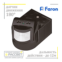 Датчик движения Feron SEN8 / LX118B черный (180 градусов угол обнаружения) инфракрасный настенный