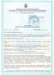 Заключение сан-эпид экспертизы на кухонную доску 1