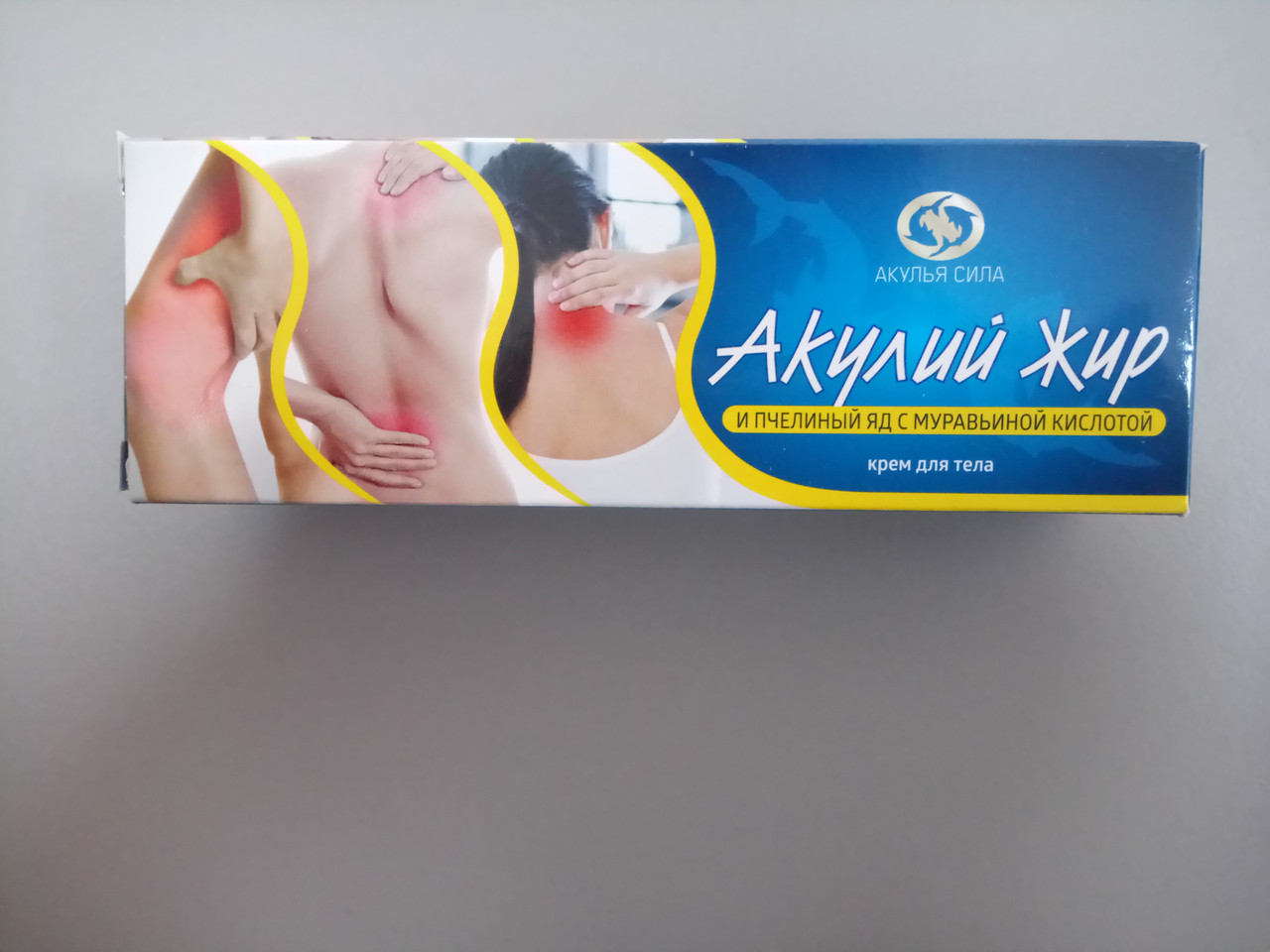 Мазь С Акульим Жиром От Геморроя Купить