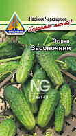 Огірки Засолочний (10 г)
