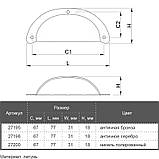 Ручка Bosetti Marella CL 15122.77 антична бронза, фото 4