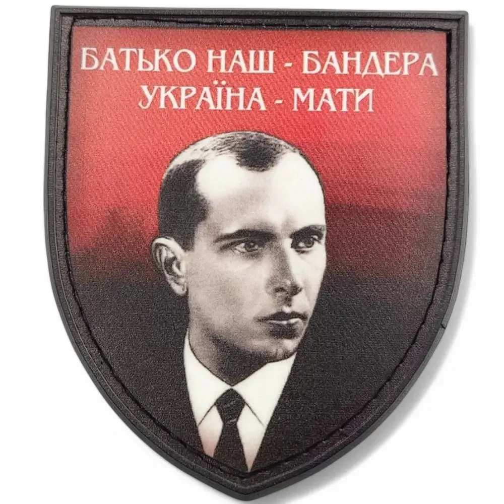 Патч / шеврон Отец наш Бандера Украина мать {2524-piho}, фото 1