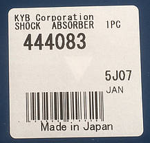 Амортизатор задній масляний KYB Isuzu Troope (86-91) 444083, фото 3