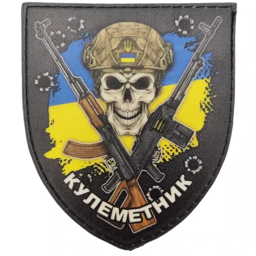 Патч / шеврон "Кулеметник" ВСУ прапор України {2024-piho}, фото 1