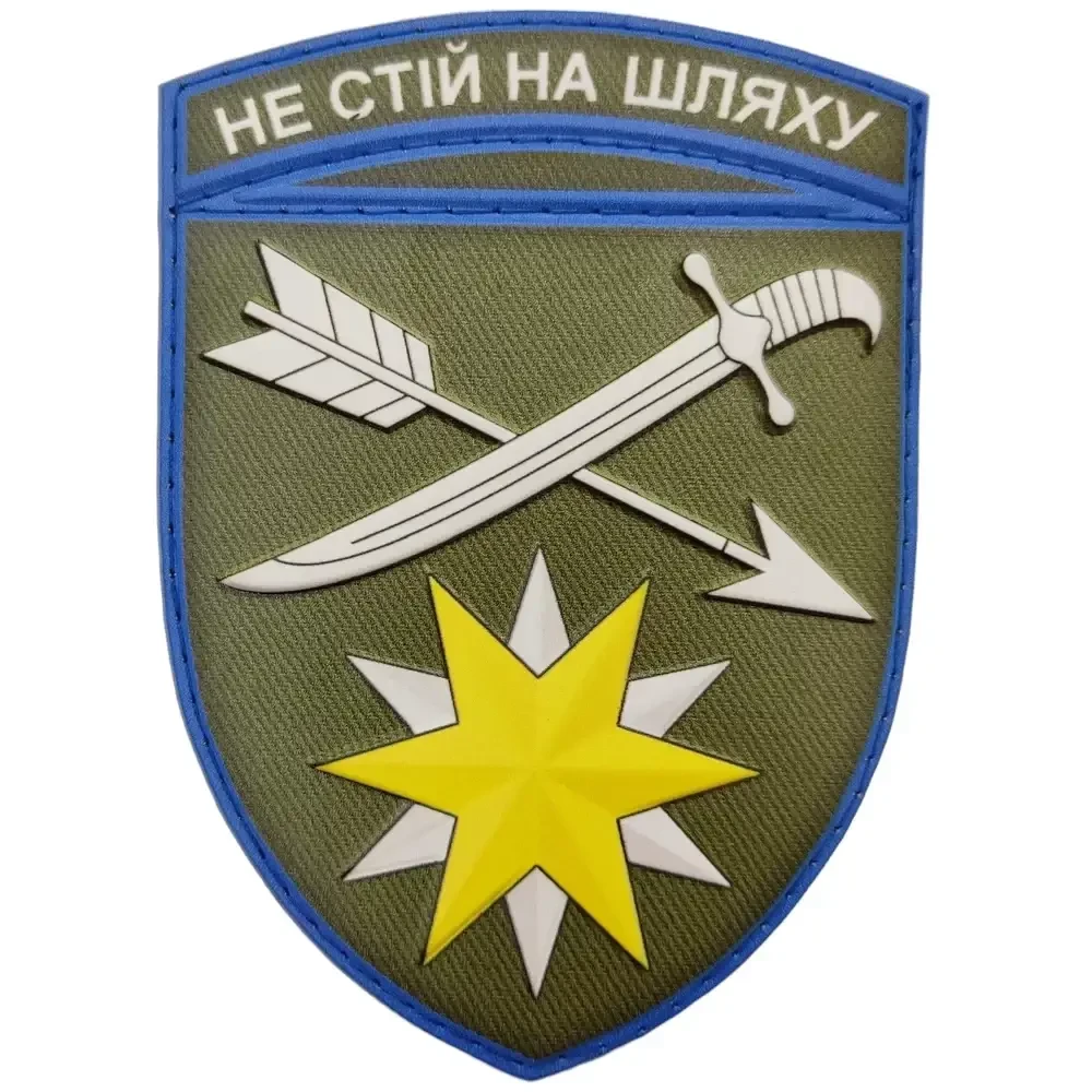 Патч / шеврон ВСУ 66 отдельная механизированная бригада {2024-piho}, фото 1