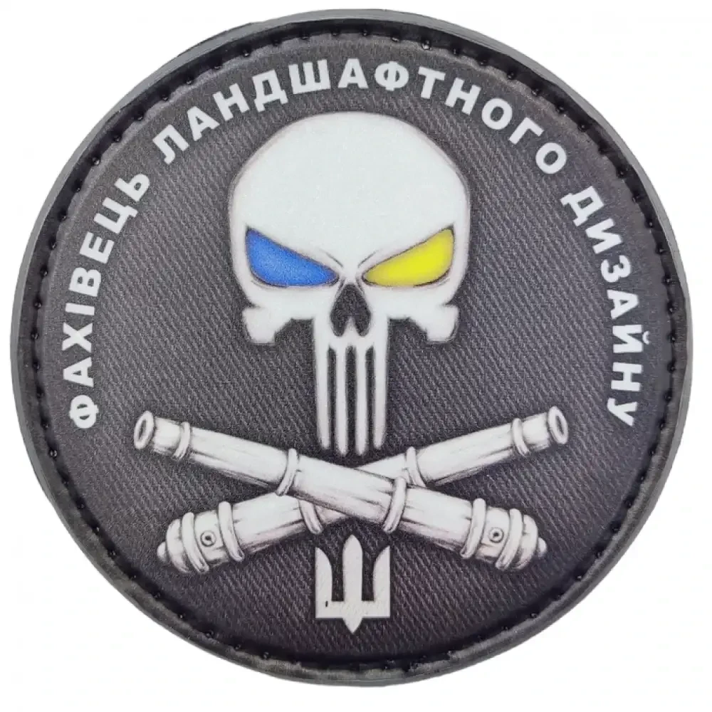 Патч / шеврон Специалист ландшафтного дизайна круглый {2035-piho}, фото 1