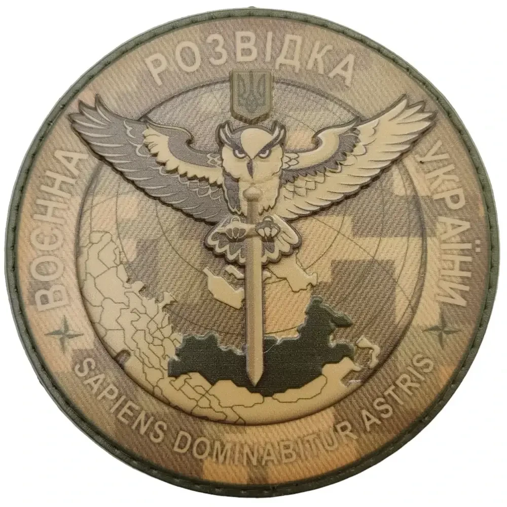 Патч / шеврон ВСУ Военная разведка Украины пиксель {2051-piho}, фото 1