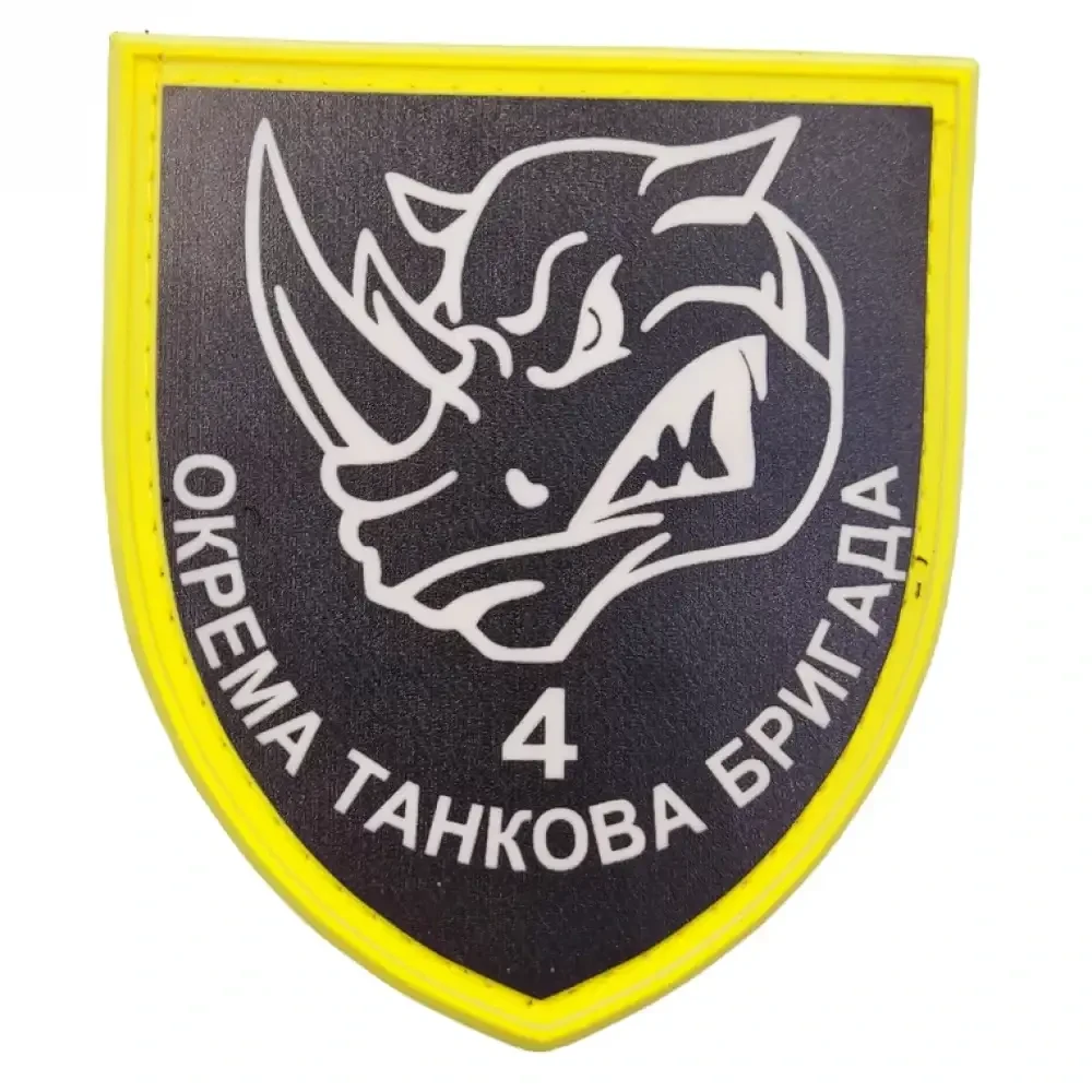 Патч / шеврон ВСУ 4 отдельная танковая бригада имени Ивана Выговского {2072-piho}, фото 1
