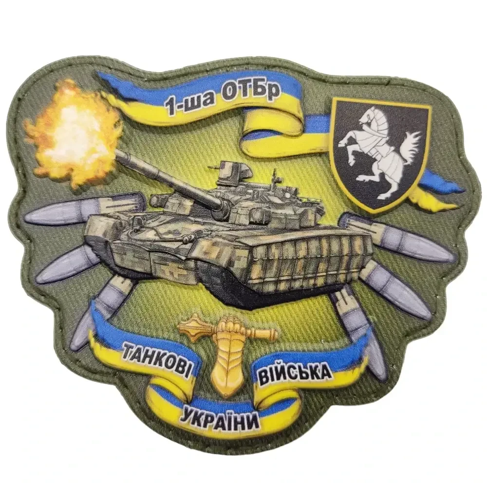 Патч / шеврон Танк 1 танковая бригада {2086-piho}, фото 1