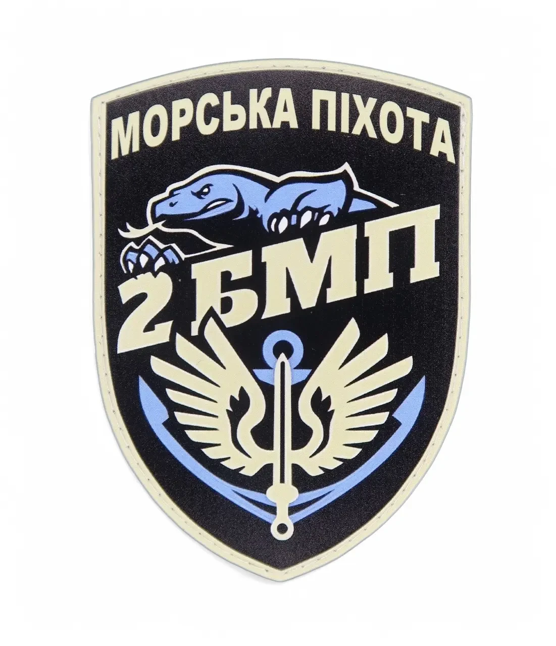 Патч / шеврон 2 батальон морской пехоты - 36 ОБрМП {2555-piho}, фото 1