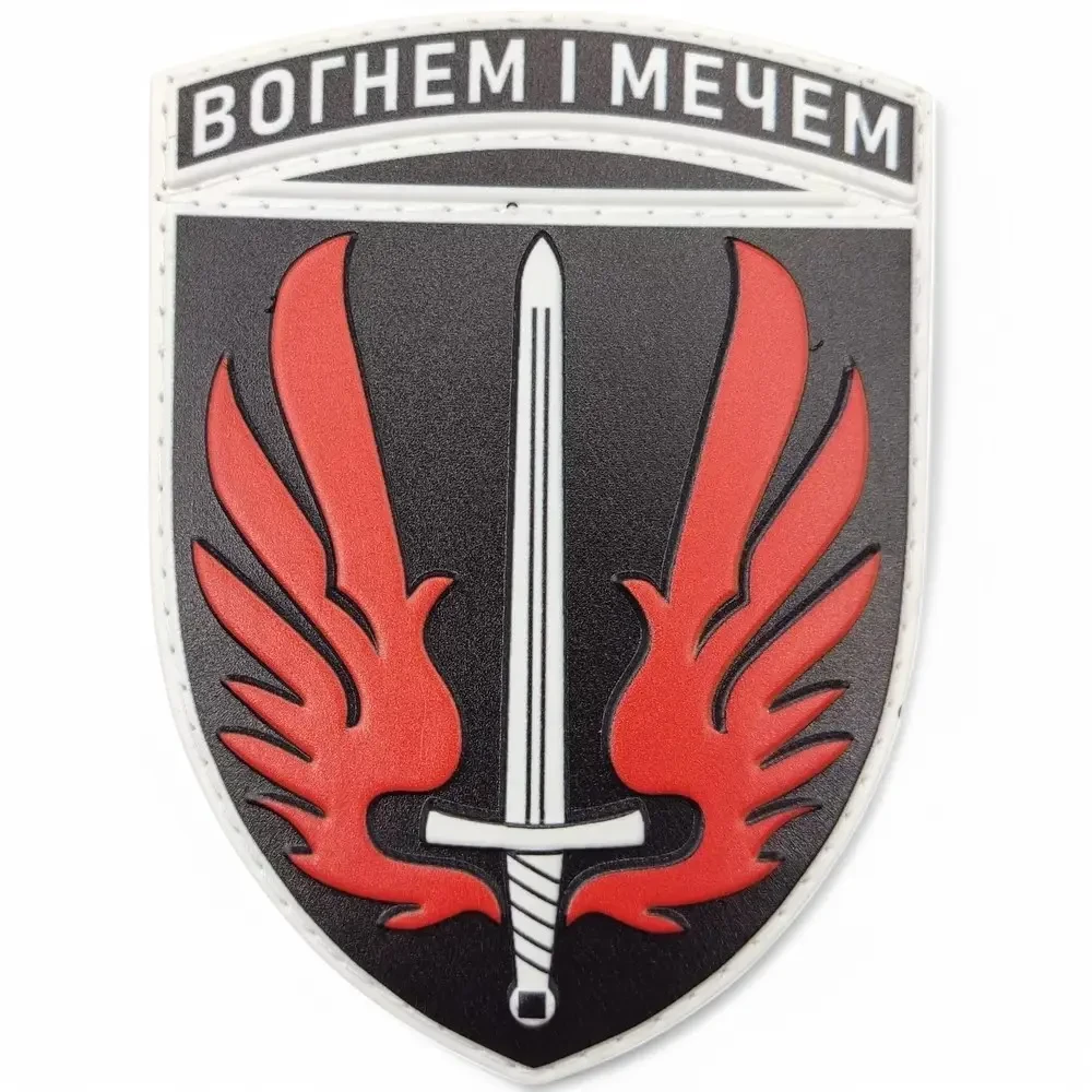 Патч / шеврон ВСУ 67 ОМБр Огнем и мечом {2555-piho}, фото 1