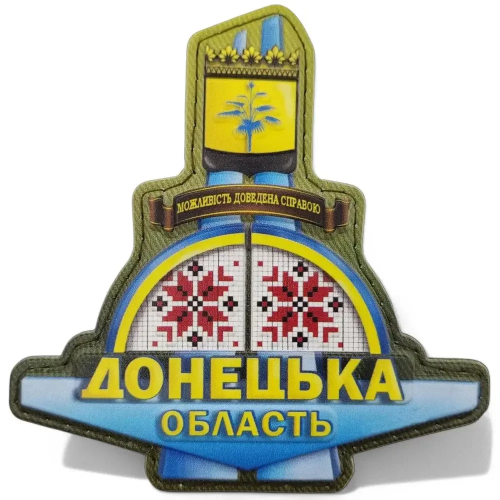 Патч / шеврон стела Донецкая область {2489-piho}, фото 1