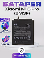 Аккумуляторная батарея для Xiaomi Mi 8 Pro (BM3F) оригинальная, АКБ Original на Ксиоми Ми 8 Про
