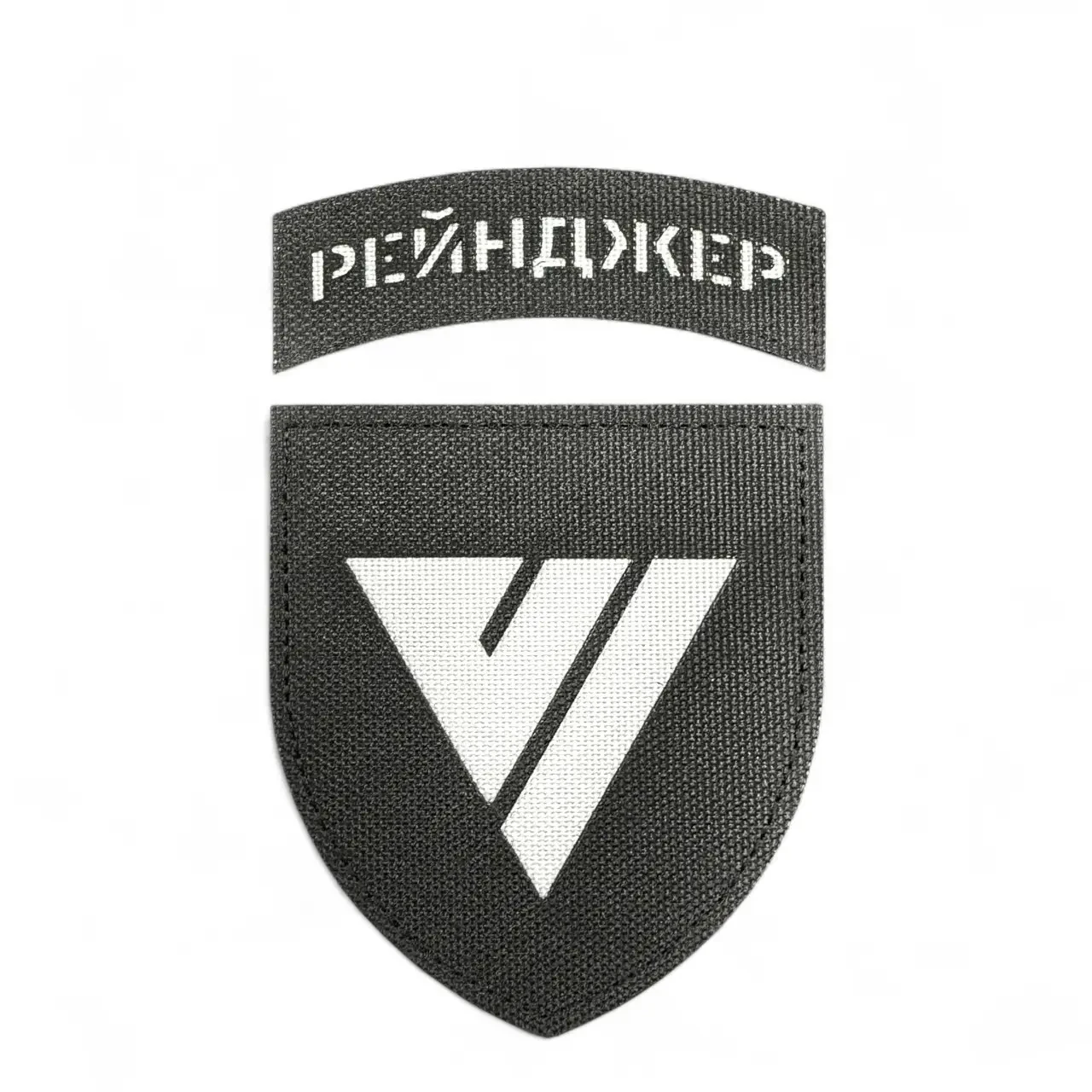 Патч / шеврон ССО Рейнджер Черный Laser Cut {2782-piho}, фото 1