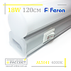 Меблевий світлодіодний світильник Feron AL5042 18 W 1440 Lm (підсвітка на кухню 5041) 117-120 см, фото 3