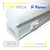 Меблевий світлодіодний світильник Feron AL5042 12 W 1020 Lm (підсвітка на кухню 5041) 87-90 см, фото 3