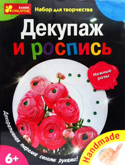 15100372Р Декупаж та розпис. Рожеві квіти на тарілці - фото 1 - id-p511213776