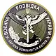 Патч / шеврон Военная разведка Украины ВРУ полевой объемный 2051-DS - фото 1 - id-p3054360924
