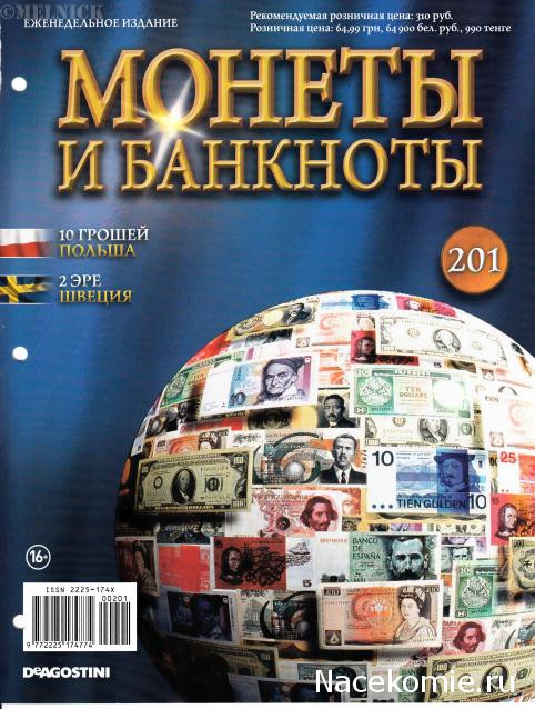 Монети та банкноти №201, фото 1