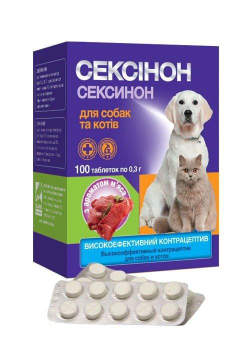 Сексинон для собак и котов (таблетки №100) со вкусом мяса - фото 1 - id-p511284770