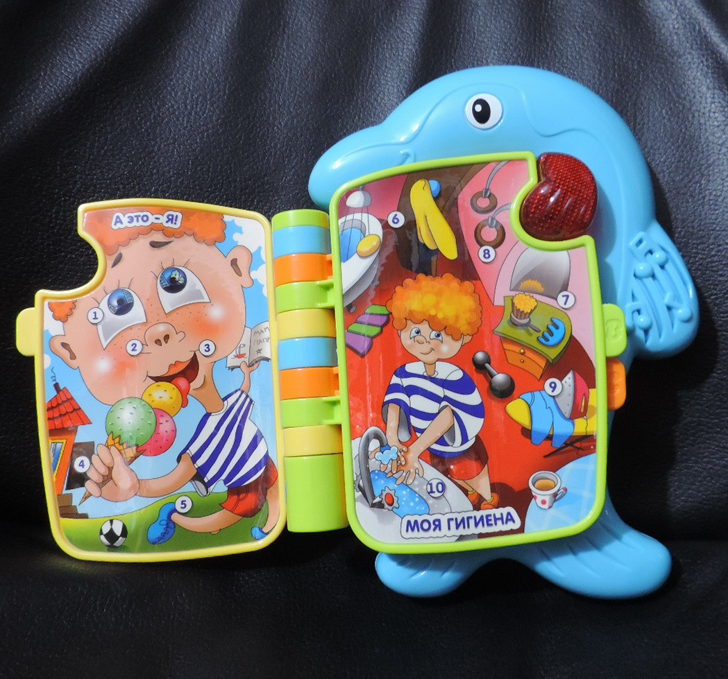 Интерактивная игрушка, музыкальная книжка "Сказочный дельфинчик" + Брошюра с текстами стихотворений и песен. - фото 2 - id-p511357751