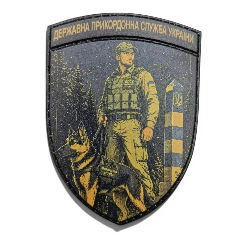Патч / шеврон На страже границы