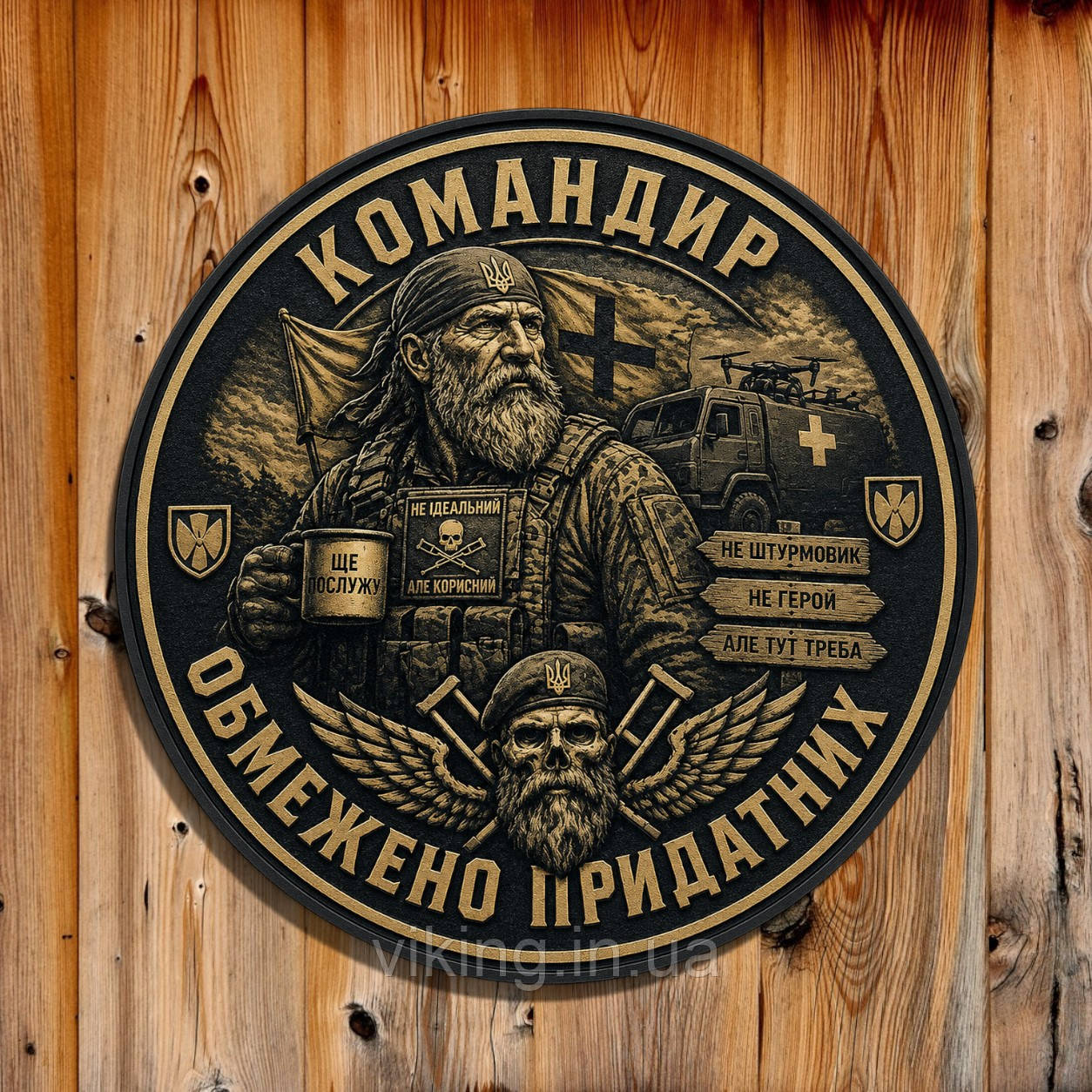Патч / шеврон "Командир обмежено придатних", фото 1