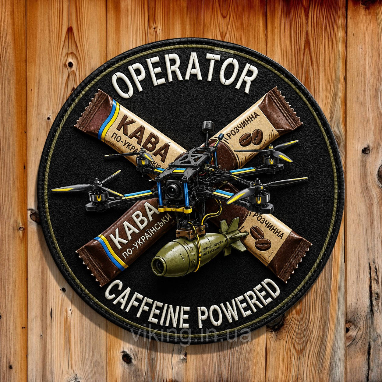 Патч / шеврон "Operator Caffeine Powered", фото 1