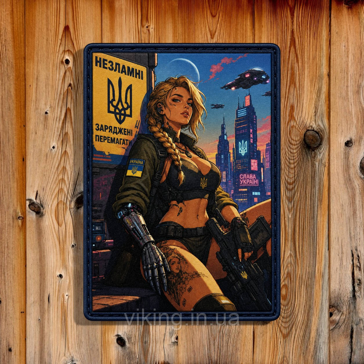 Патч / шеврон "Українка Незламні", фото 1