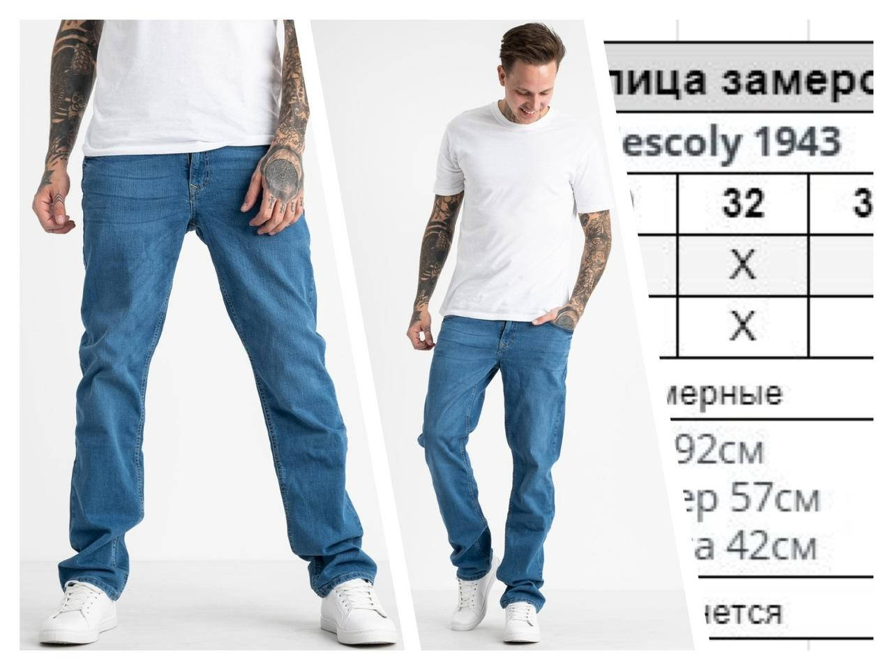 

Джинсы мужские коттоновые стрейчевые , есть большие размеры NESCOLY 38, Синий
