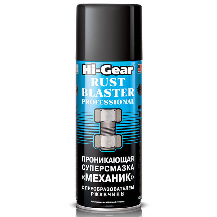 

Проникающая смазка Hi-Gear Механик HG5510 400мл.