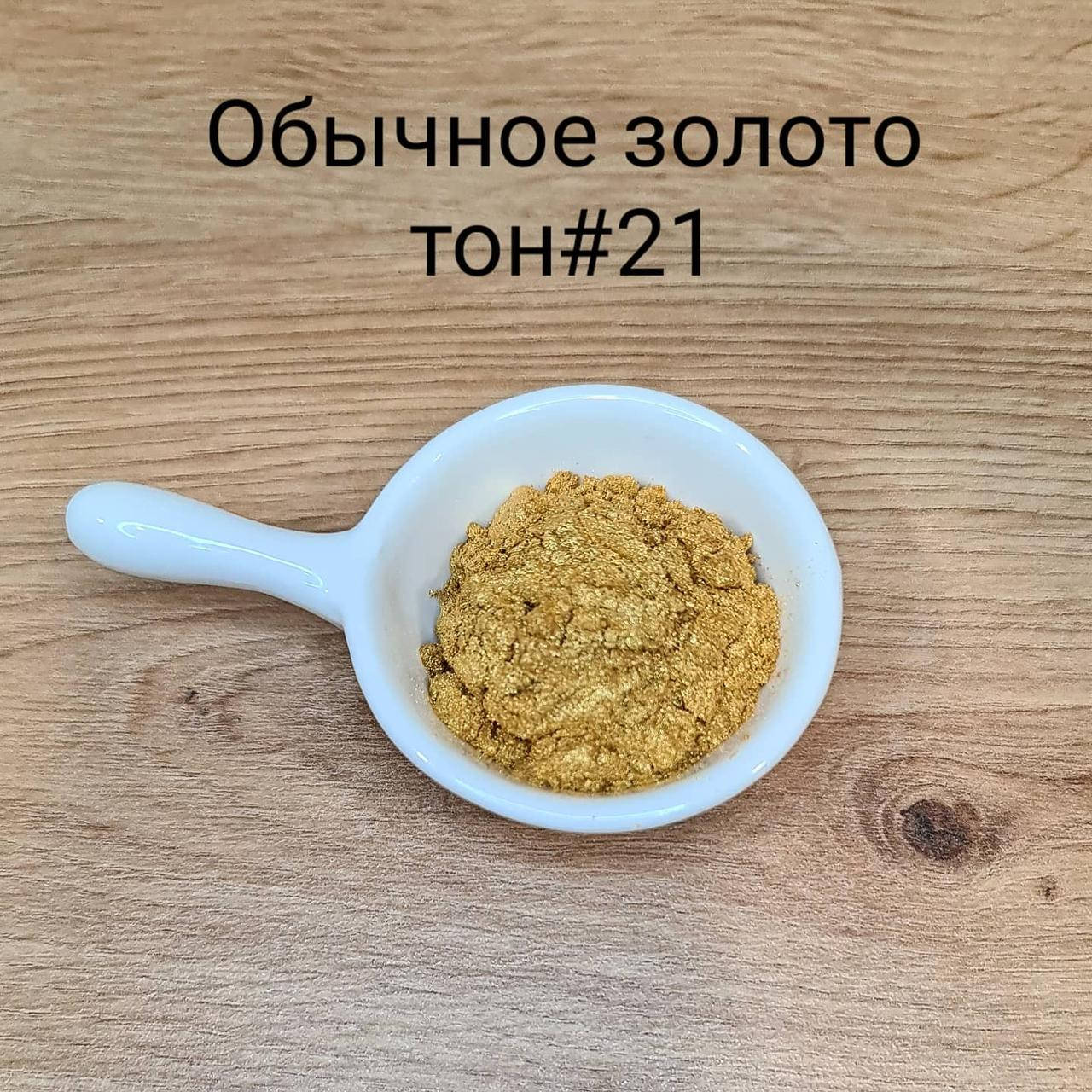 

Кандурин " Обычное золото "