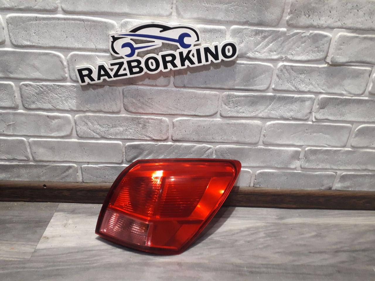 

Фонарь задний наружный правый NISSAN QASHQAI 89070312 (Нисан Кашкай)