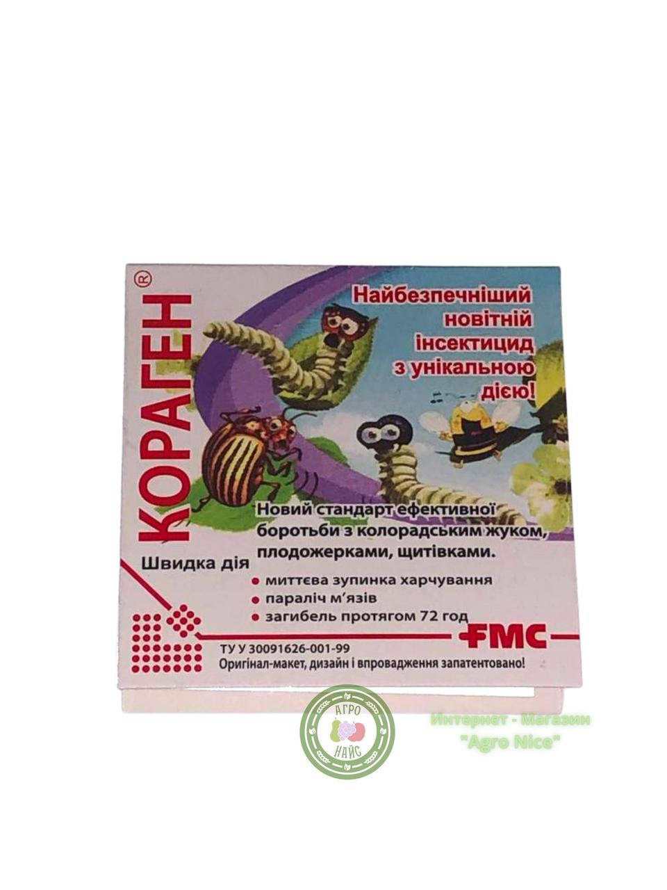 

ИНСЕКТИЦИД "КОРАГЕН" 1.2 МЛ FMC