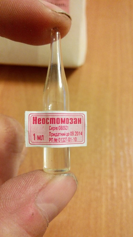 Неочепомацки ампули 1 мл No 50 ветеринарний протипаразитарний купковий препарат