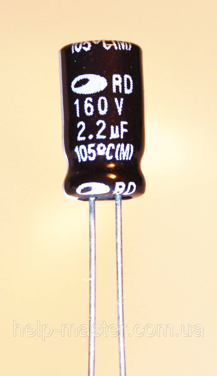 Конденсатор електролітичний 2,2 мкф-160v (105 °)