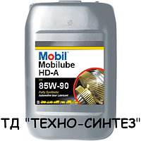 Масло трансмиссионное Mobilube HD-A 85W-90 (API GL-5) 20л