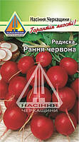 Редиска рання червона (3 г)