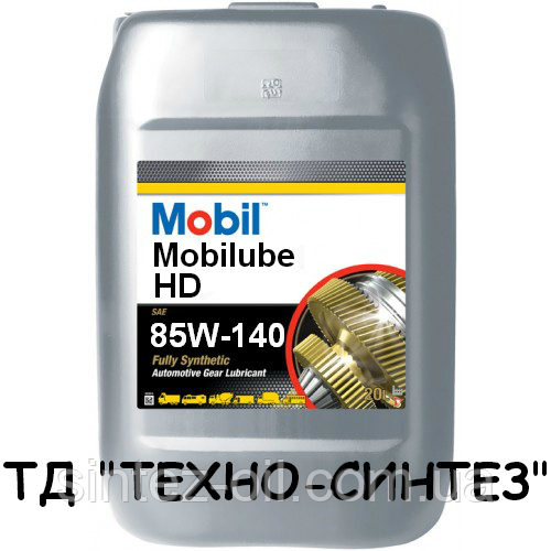 Олива трансмісійна Mobilube HD 85W-140 (API GL-5) 20 л