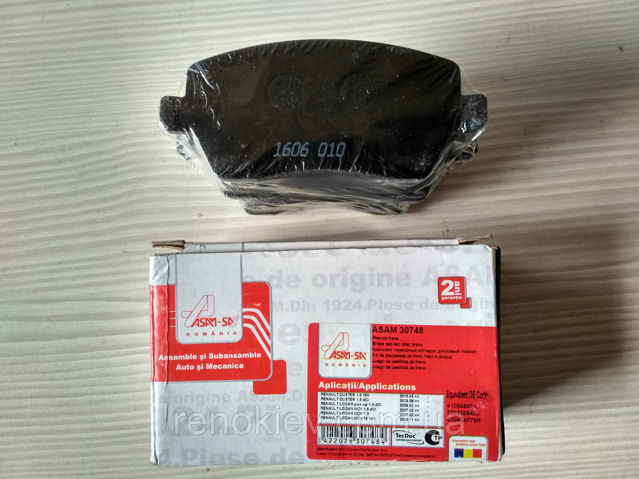 Гальмівні колодки передні Renault Logan MCV Clio III Daster з 2010 ->
