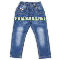 Дитячі прямі вузькі джинси р. 92-104 для хлопчика Туреччина 3478 Синій