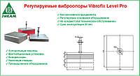 Антивибрационная опора Vibrofix Level Pro 220/75