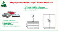 Виброфикс Левел Про 450/25 виброизолирующие опоры